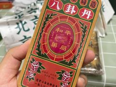 -和平菓局(王府井店)