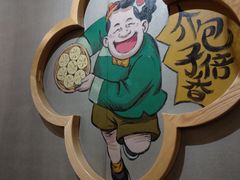 -陈傻子餐厅(世纪都会店)