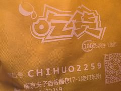 -志龙皇冠吃货椰子铺