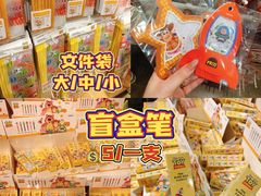 -名创优品(天河区正佳广场二店)