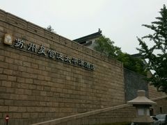 android_upload_pic-苏州吴宫泛太平洋酒店