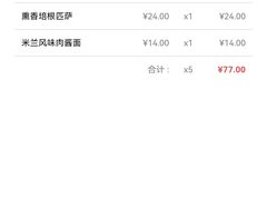 账单-萨莉亚意式餐厅(国和1000店)