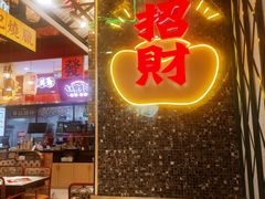 -赵财财·肠粉·煲仔饭(华润万象城店)