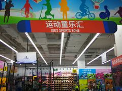 -迪卡侬(安德门店)
