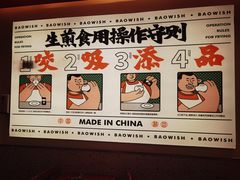 -陈家生煎(金融街万达店)