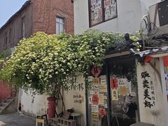 -美味斋(西北街店)