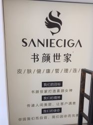 -余几肌肤美学·书颜世家