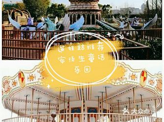 神仙玩耍地|遛娃就来安徒生童话乐园