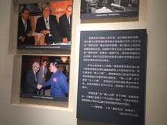-费孝通江村纪念馆