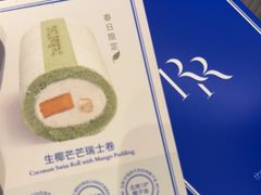 -the Roll'ING手作瑞士卷专门店(卓悦中心店)