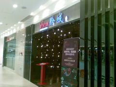 20130106_082-Vista黔城(新业广场店)