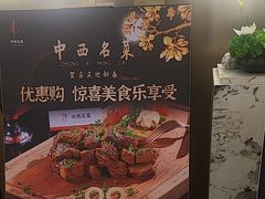 -中西名菜(增城店)