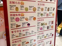 -北京稻香村(零号店)