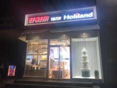 门面-好利来(高新枫叶广场店)