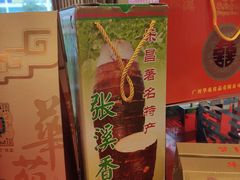 -黄埔华苑酒家(黄埔总店)