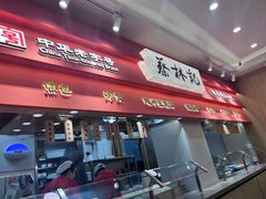 -蔡林记(珞狮南路店)