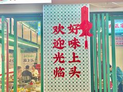 -顶上头·螺蛳火锅(五一新村店)