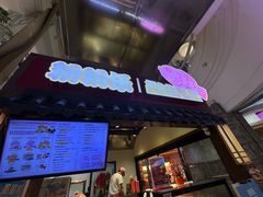 -粉粉乐鲷鱼烧(美罗城店)