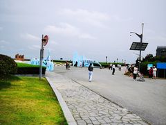 -南汇嘴观海公园