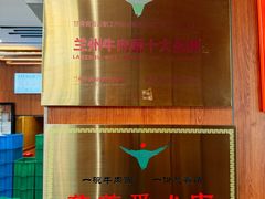 -吾穆勒蓬灰牛肉面·清真(北滨河中路店)
