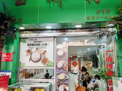 -玉椰林甜品店(创始店)