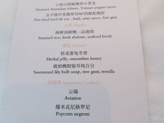-傲廬·云端餐厅·深圳柏悦酒店