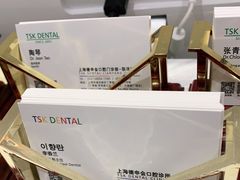 -TSK齿科德申会口腔门诊·联洋诊所
