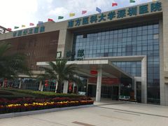 -南方医科大学深圳医院