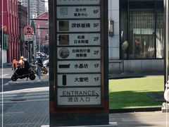 门面-浦华大酒店-台南担仔面海鲜楼
