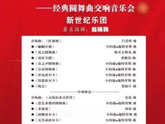 -交通银行前滩31演艺中心