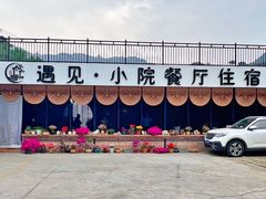-遇见小院·长思缘农家院(怀柔店)