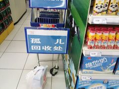 -华润万家(M2香港名都店)
