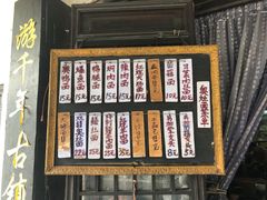 -古镇老面馆(千灯店)