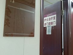 -固生堂中医连锁·推拿正骨·针灸艾灸(崇安寺分院)