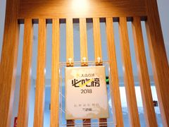 -兰边碗(鼓楼店)