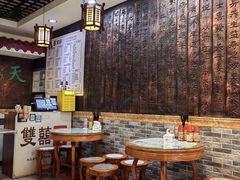 -双喜老铺(人民广场店)