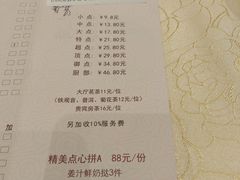 账单-白云宾馆·白云宴餐厅