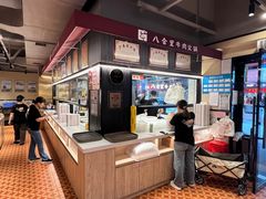 -八合里牛肉火锅(八合里总店)