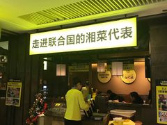 门面-炊烟小炒黄牛肉(中心印象城店)