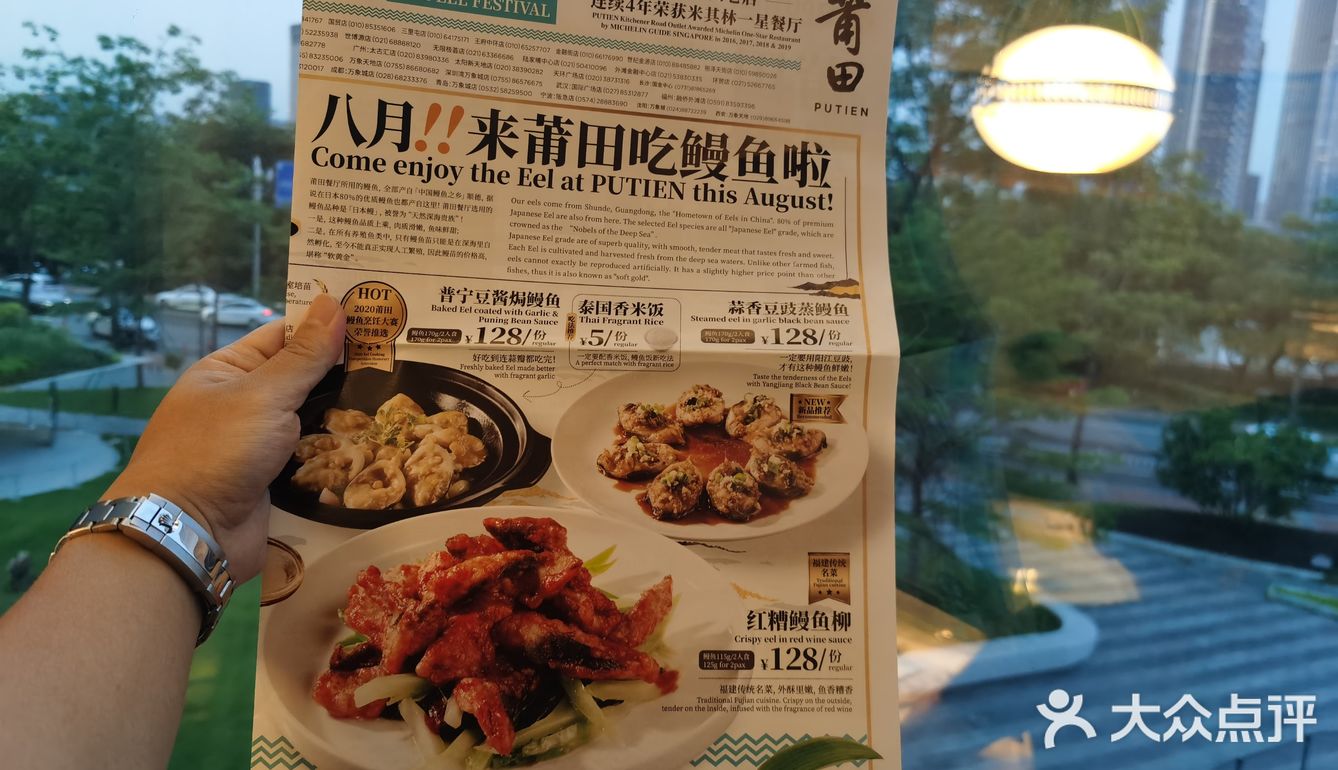 福州探店|米其林品牌的莆田餐厅鳗鱼节登场