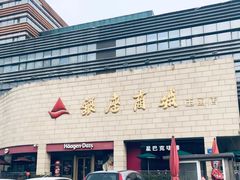 -银座商城(玉函店)