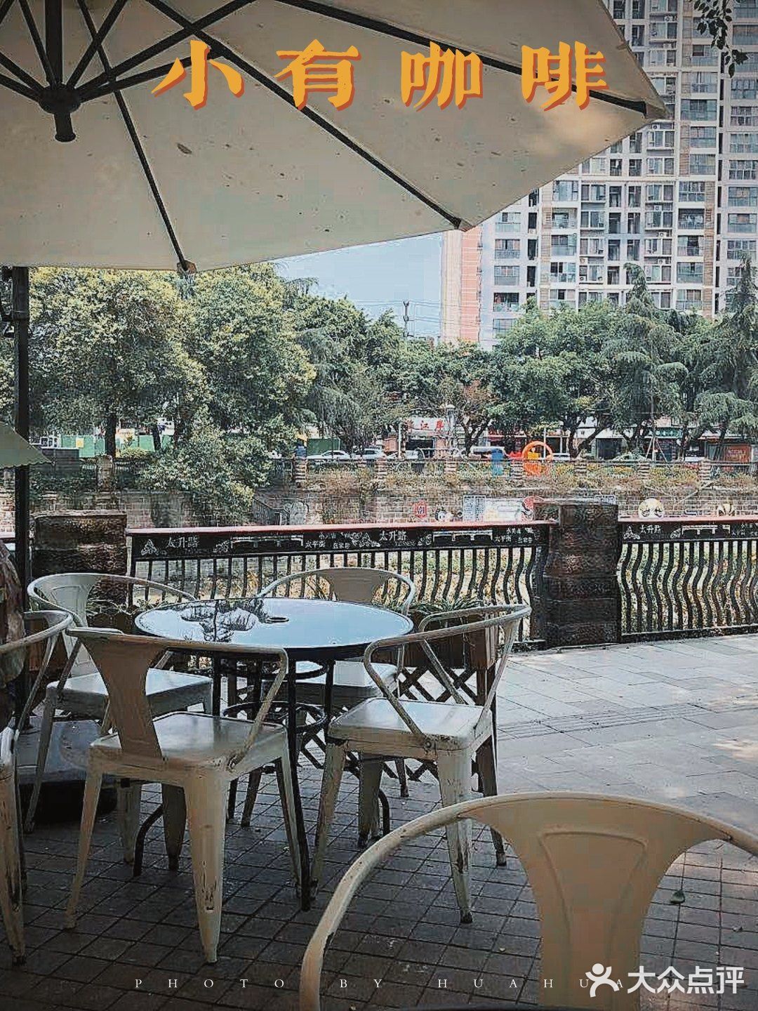 成都咖啡探店NO.20——北门临河咖啡馆☕️