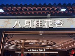 -南锣鼓巷
