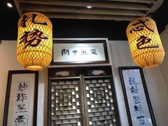 -关中道陕味艺术餐厅(西岳庙店)