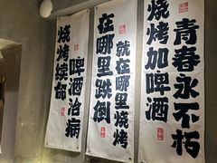 -申记串道(万豪店)