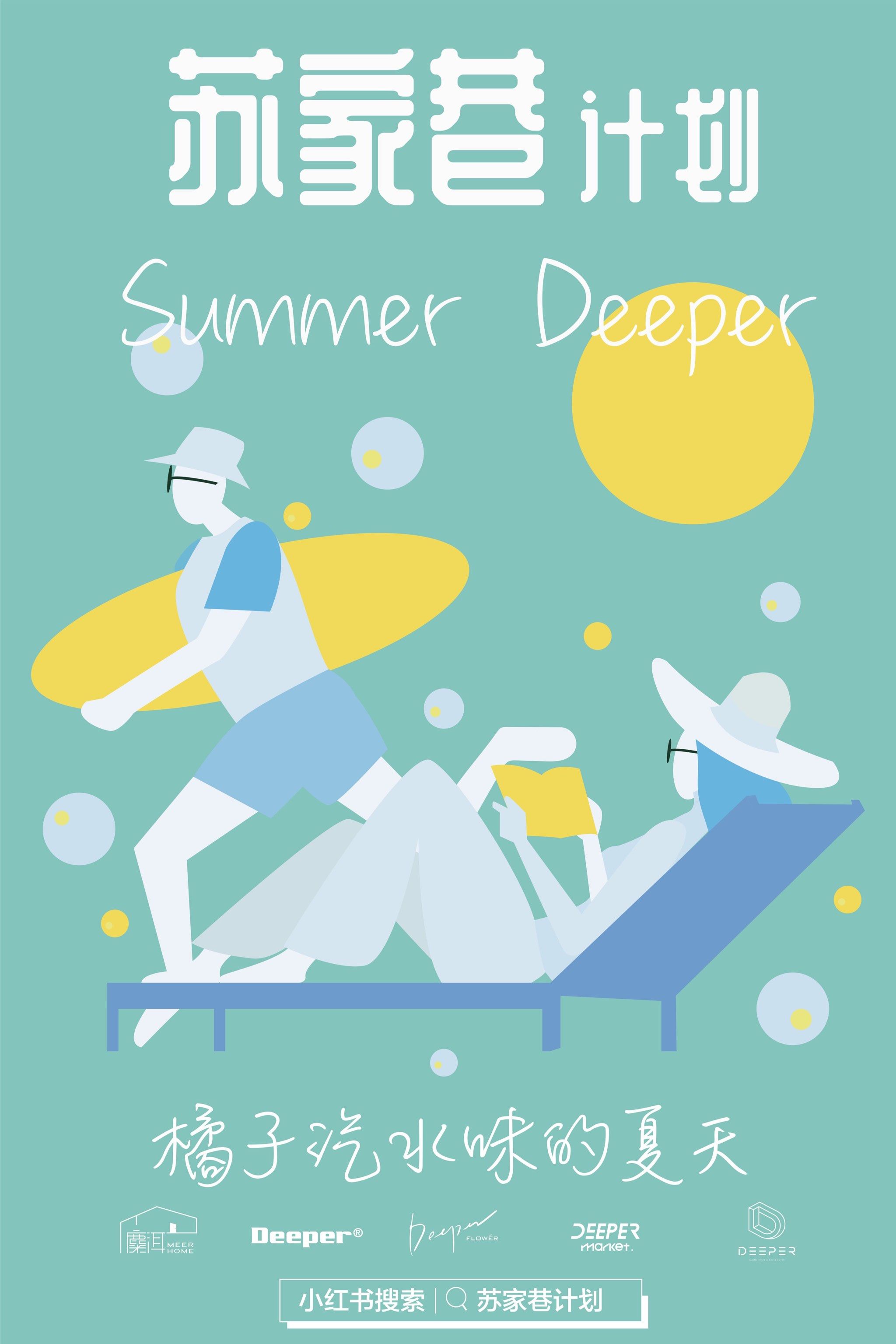 一起橘子汽水味的夏天04