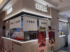 -炖物24章·顺时轻养茶(黄龙店)