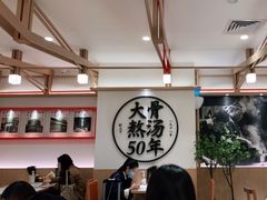 大堂-味千拉面(广州白云机场T1西二店)