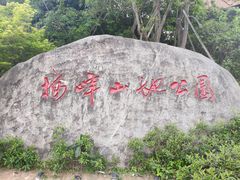 -梅峰山地公园