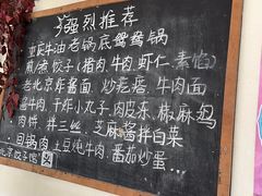 -北京饺子馆